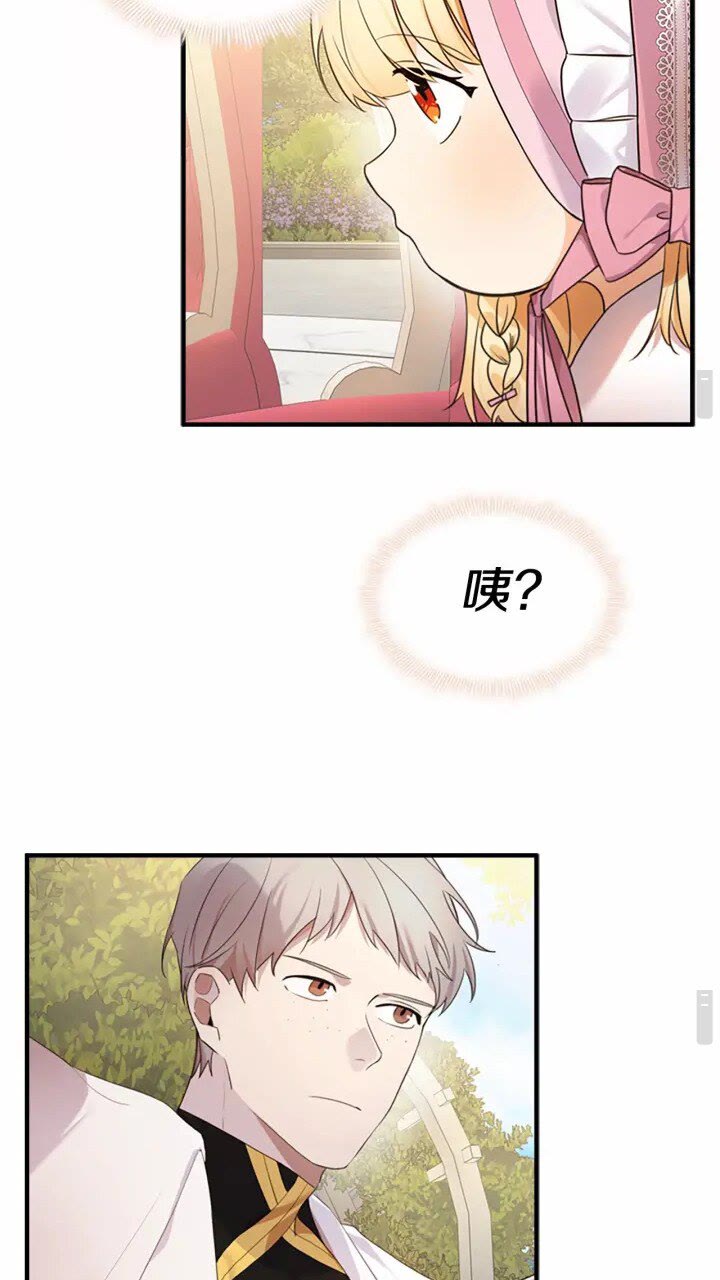 第25话 请对我负责14