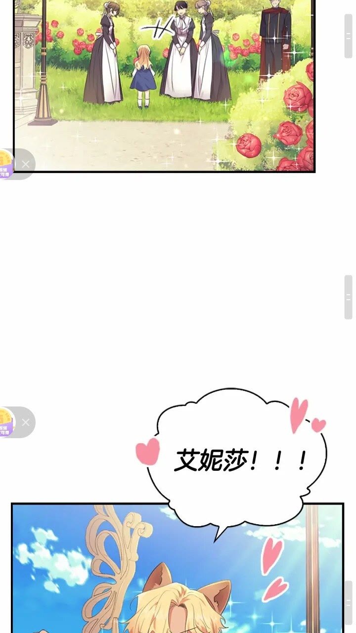 第31话 宝贝！老爹来救你了！29