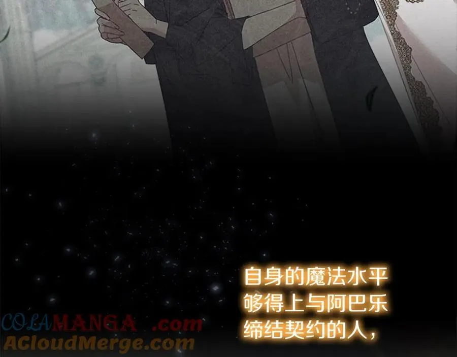 第159话 为什么叛徒是你？80
