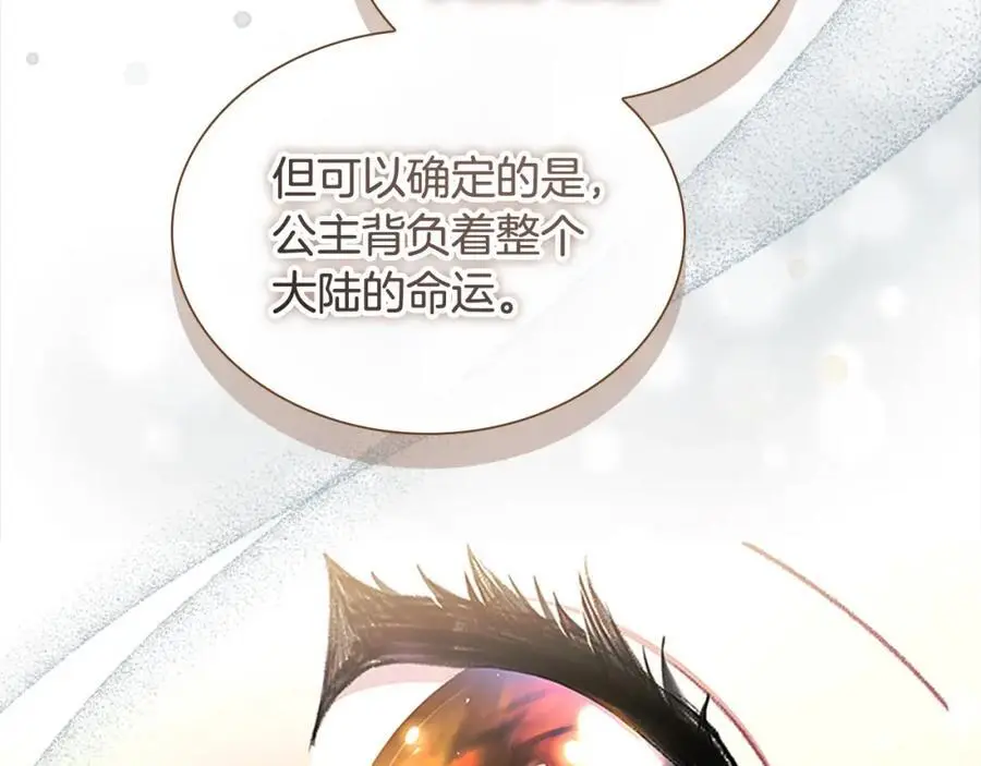 第143话 天才的烦恼171