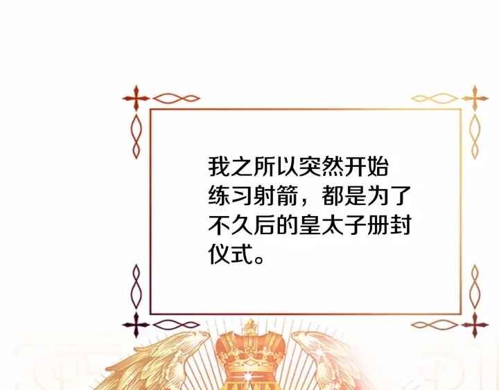 第68话 8岁生日礼物好拽131