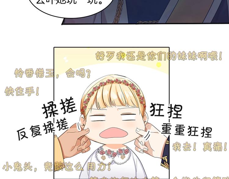 魔法师变成团宠小公主????31