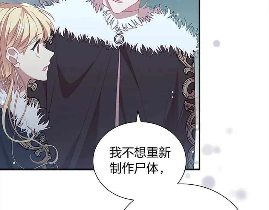 第158话 操控尸体103