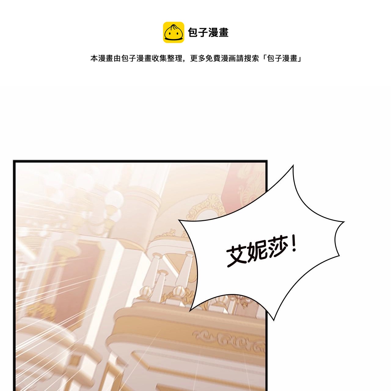 第81话 都是公主的错！呜呜0