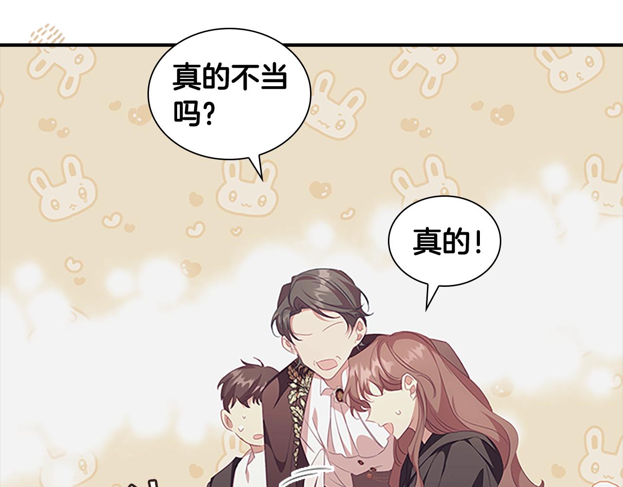 第128话 古怪校长66