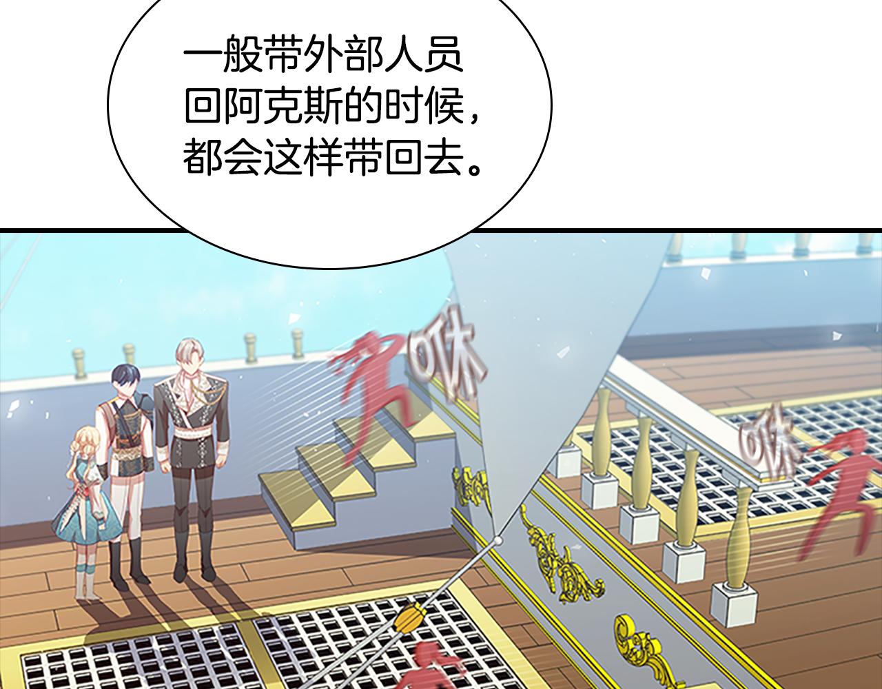 第95话 万人迷3