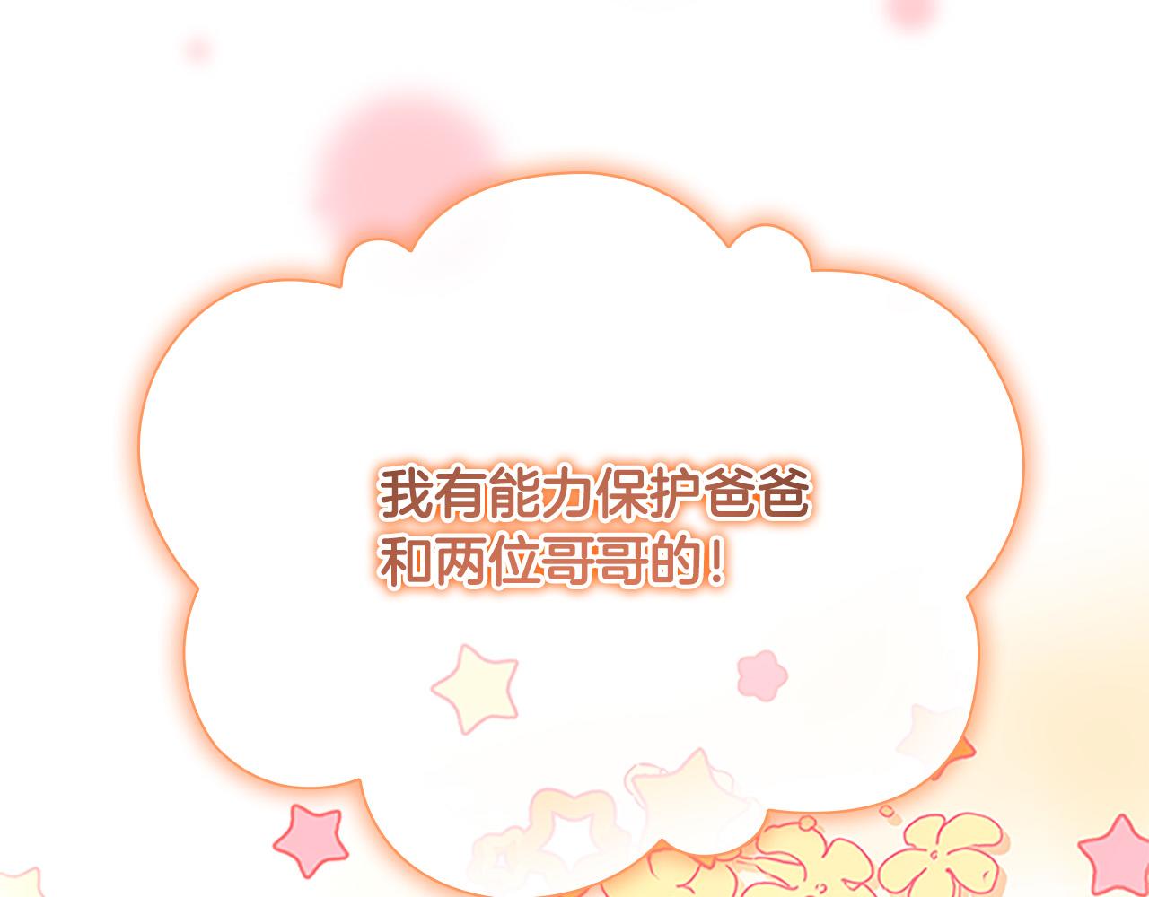 第124话 他要离开帝国？！12