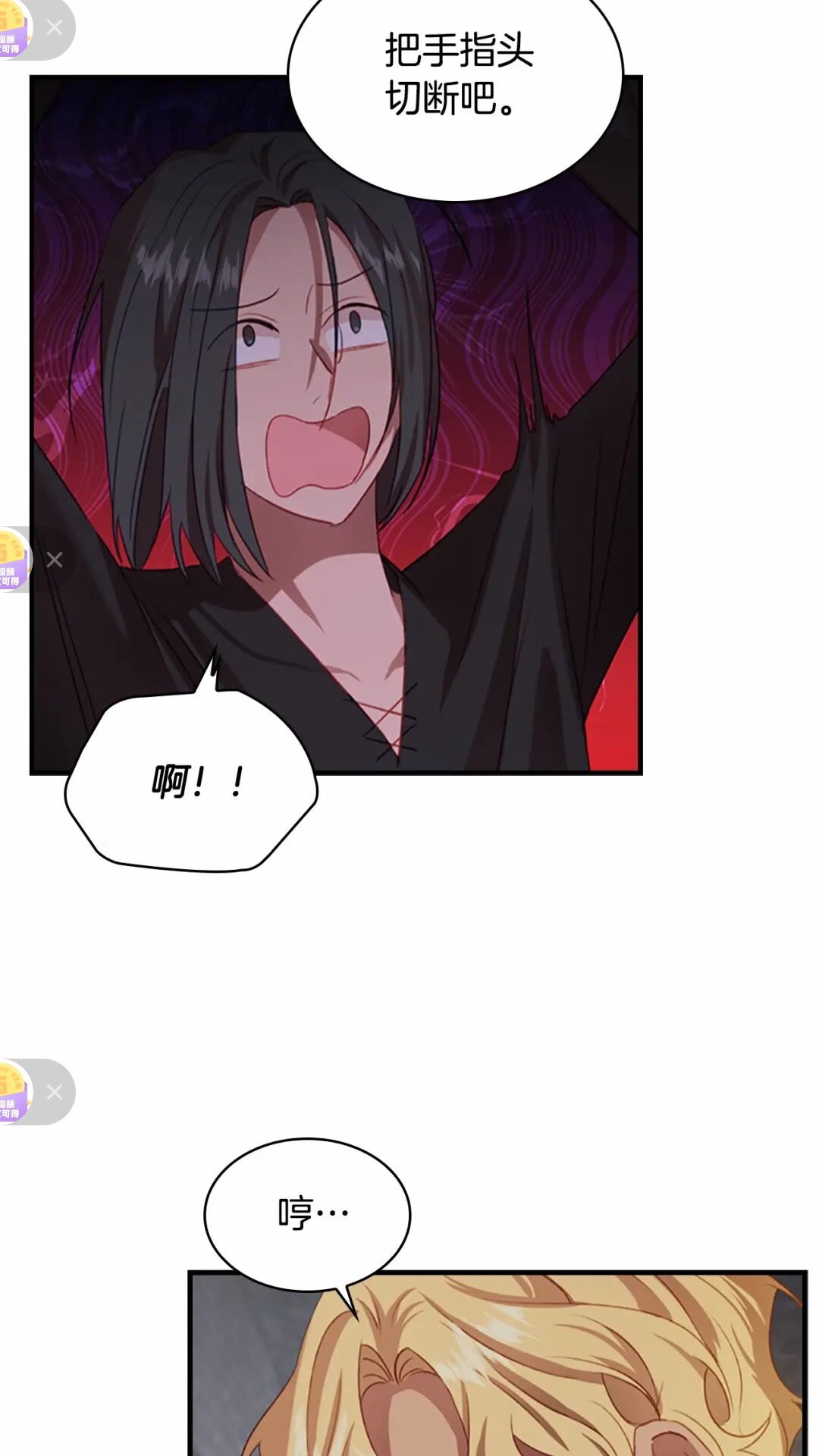 第50话 偷看小公主跳舞16