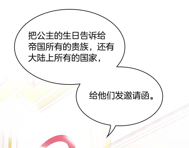 第6话 宝贝，你好会爬呀129