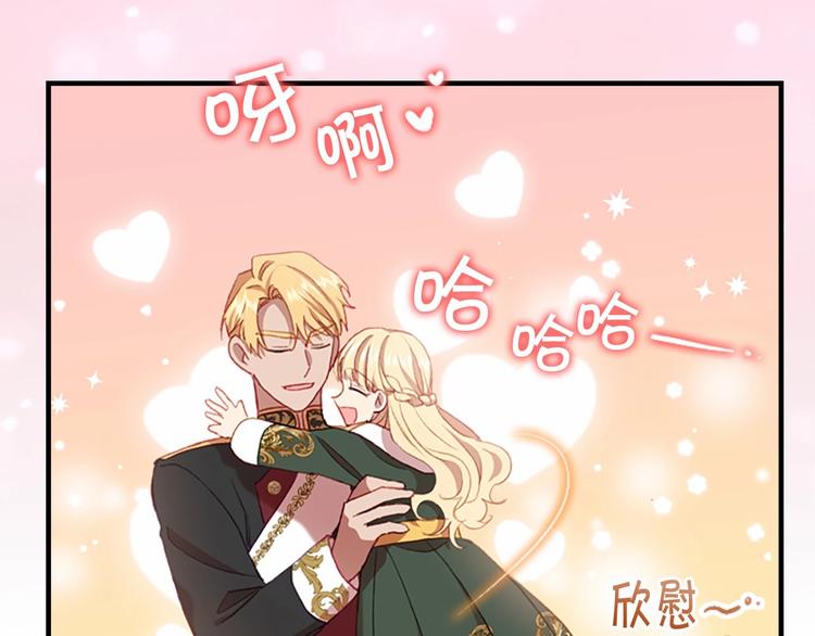第56话 狼皮诅咒143