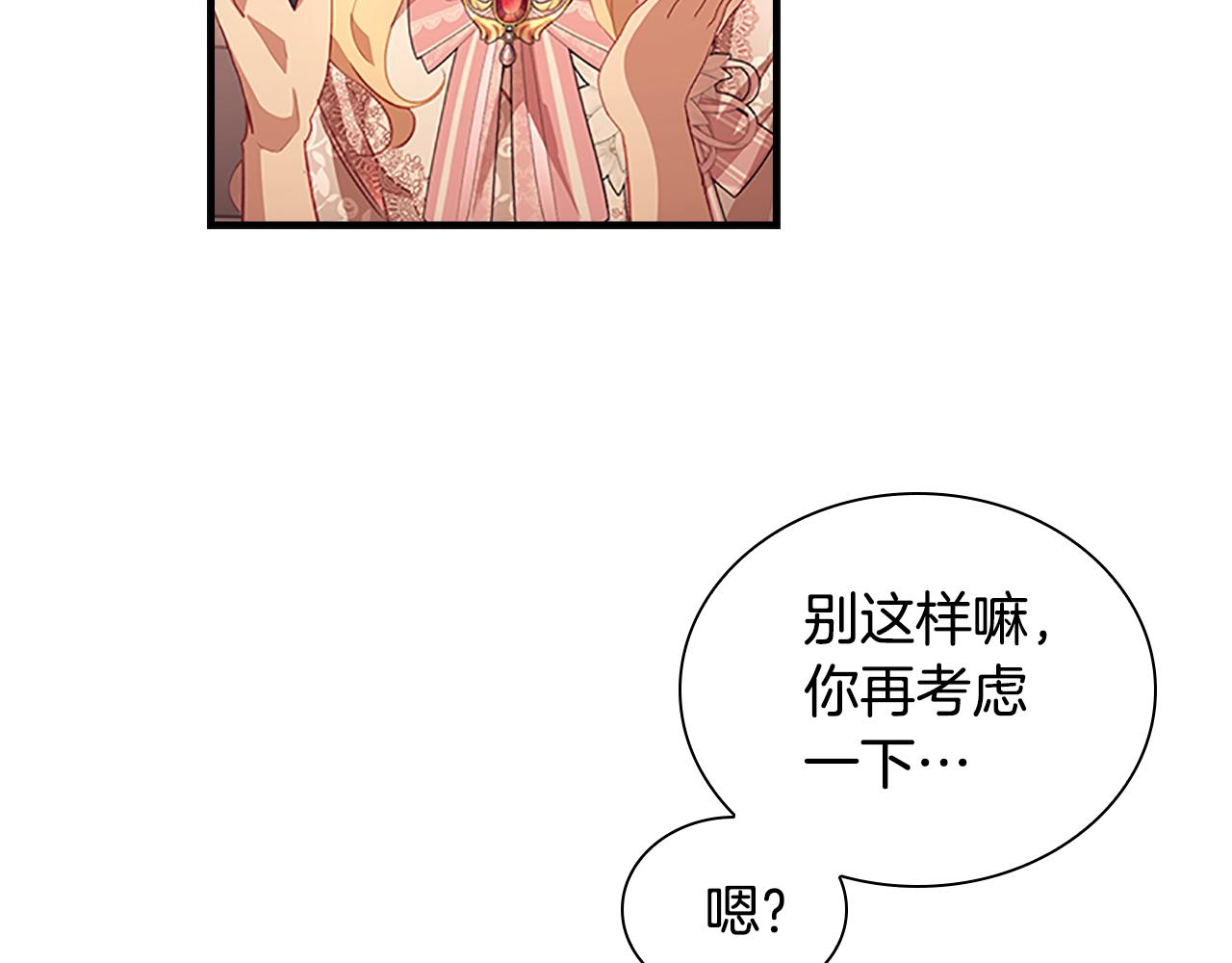 第103话 联姻50