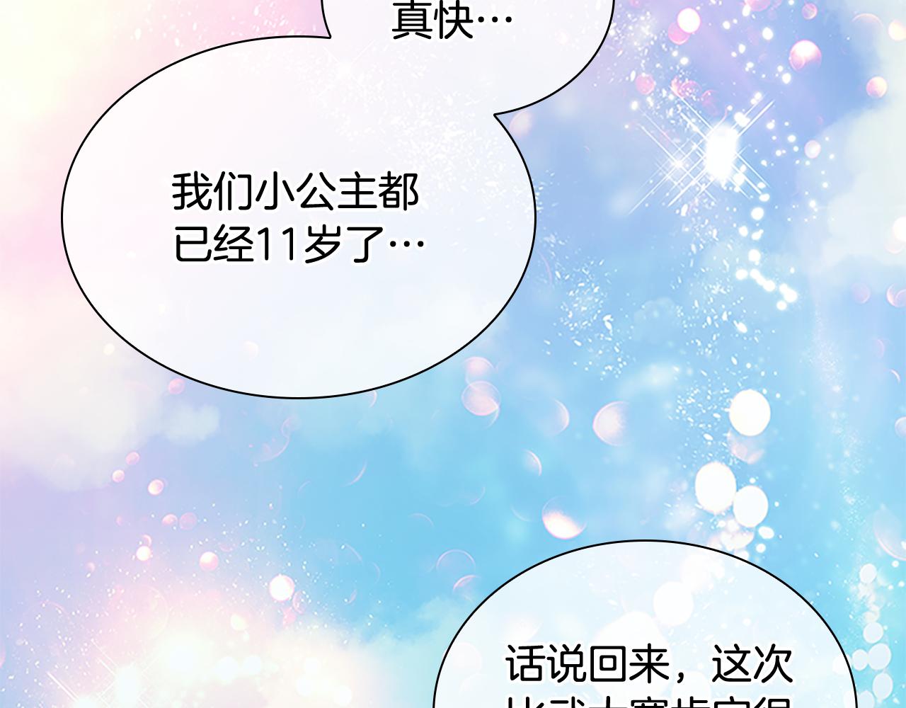 第116话 卡西的成年仪式78