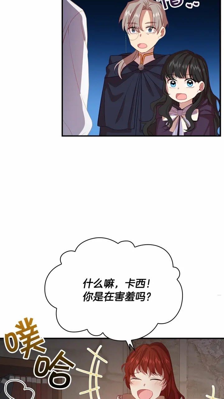 第40话 给艾妮莎一个教训9