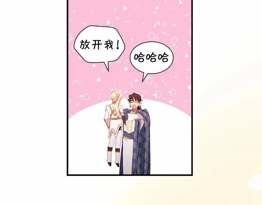 第86话 大法师必须跟我走！89