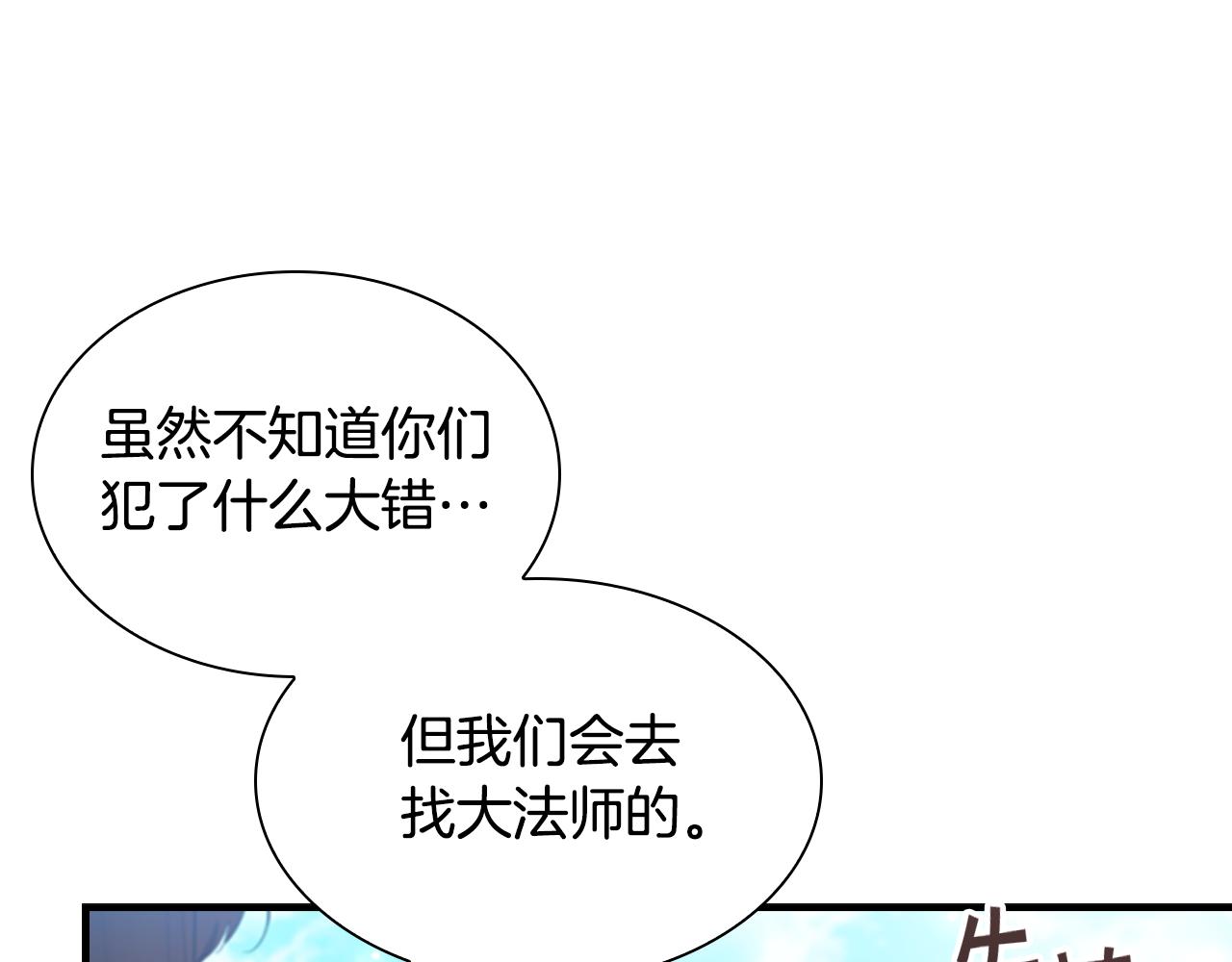 第127话 谁敢小瞧我？60