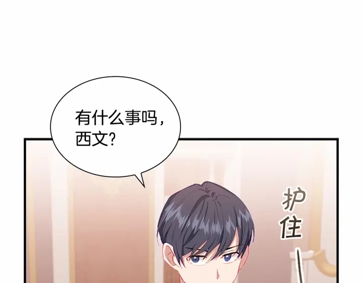 第80话 小公主被邀请共舞70