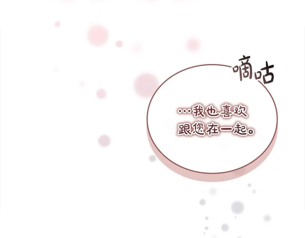第142话 不要对我那么好137