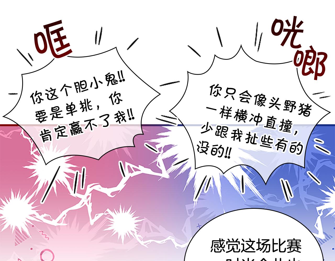 第121话 魔法师刺客56