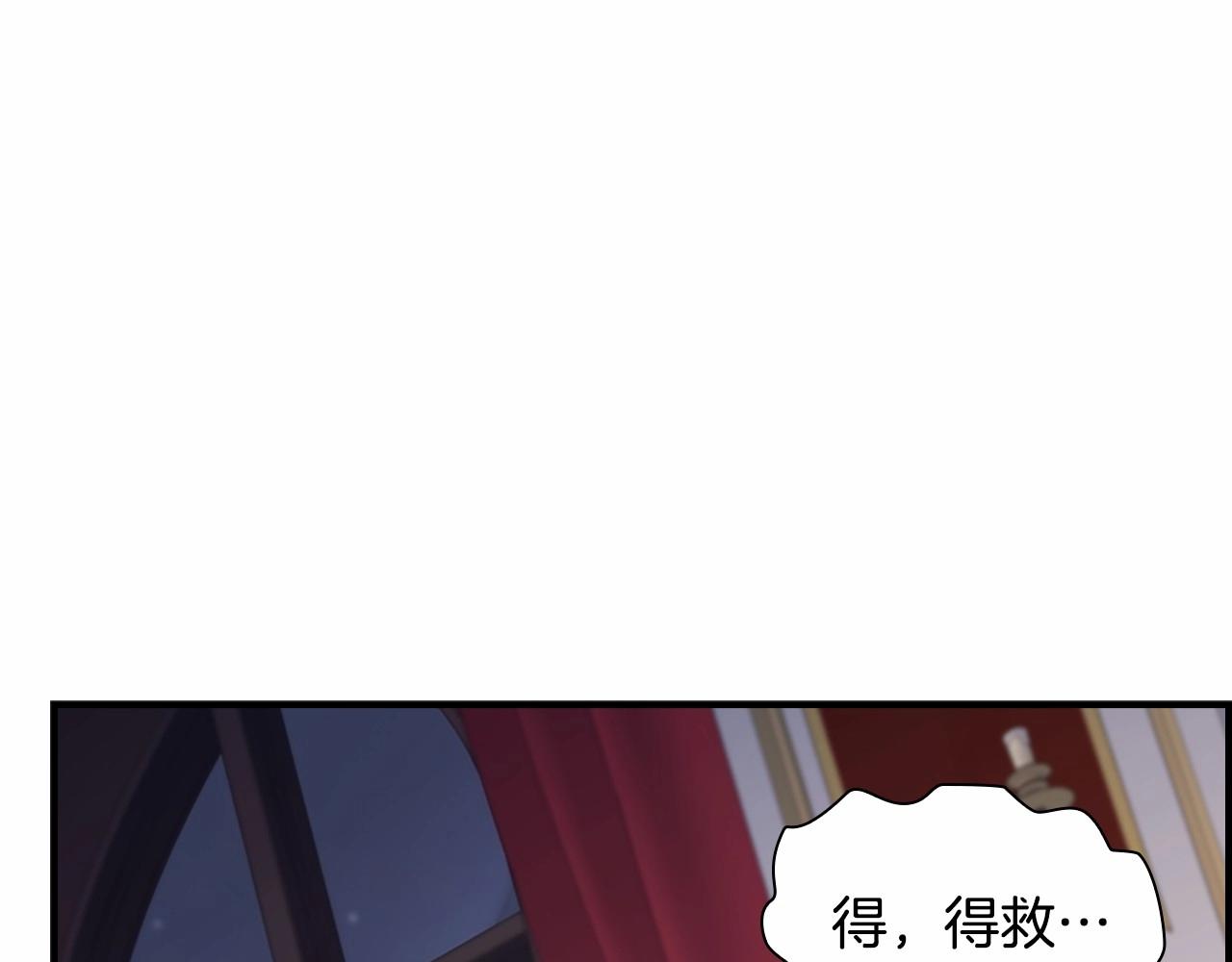 第83话 小公主受伤125