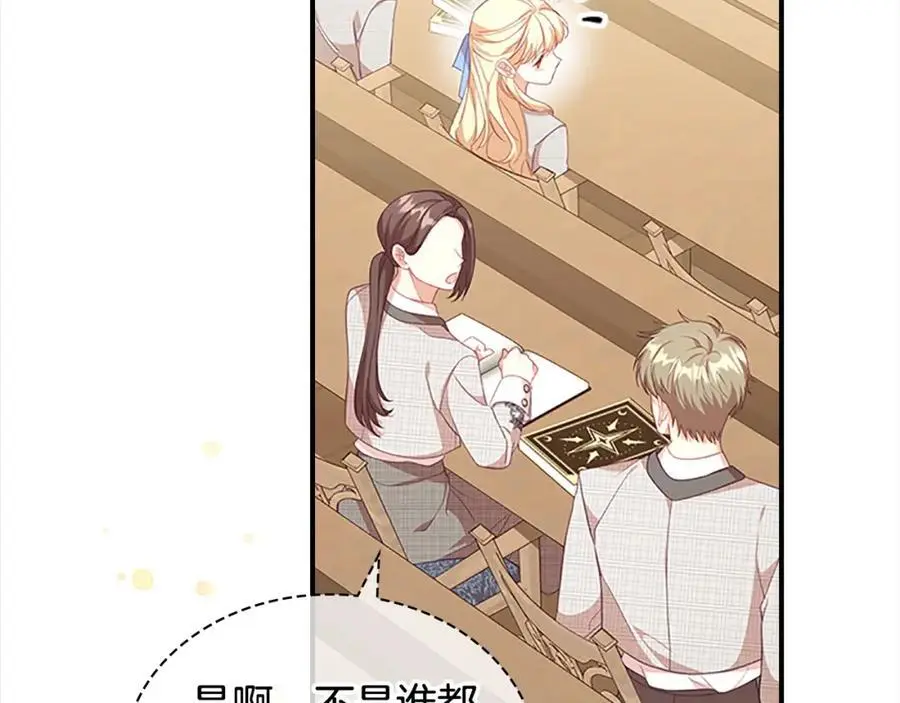第139话 魔力测试器97