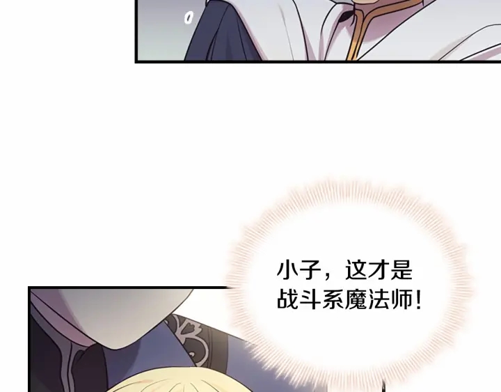 第38话 向小公主提亲80