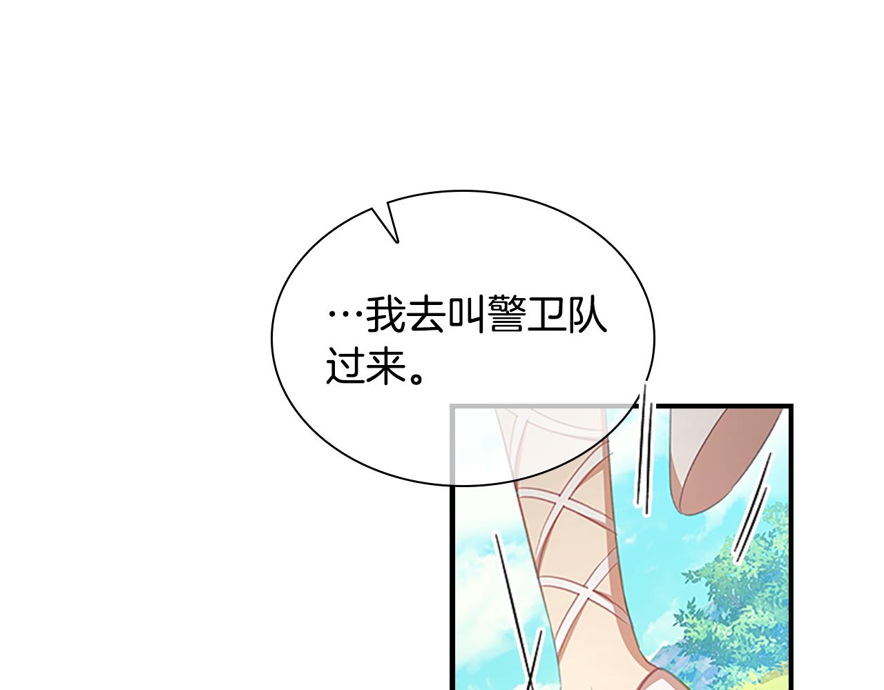 第121话 魔法师刺客78