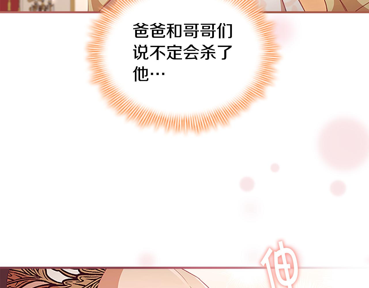 第124话 他要离开帝国？！71