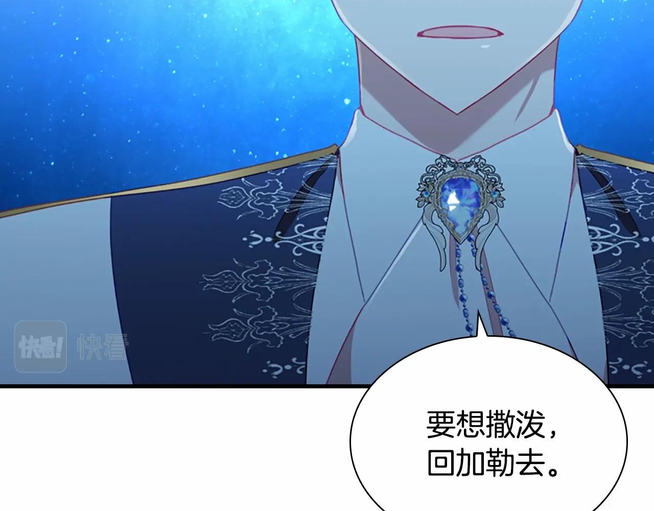 第83话 小公主受伤48