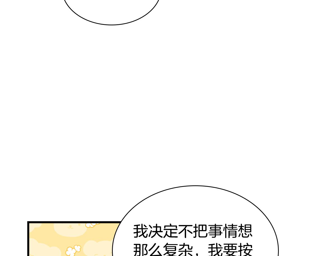 第91话 惊天魔力141
