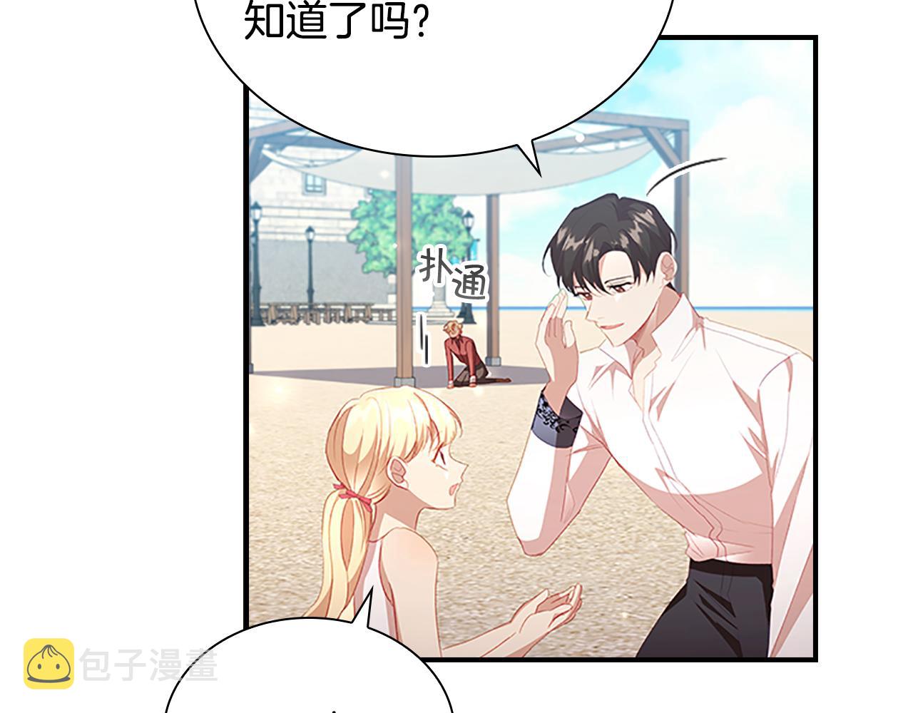 第108话 天降餐盘！56