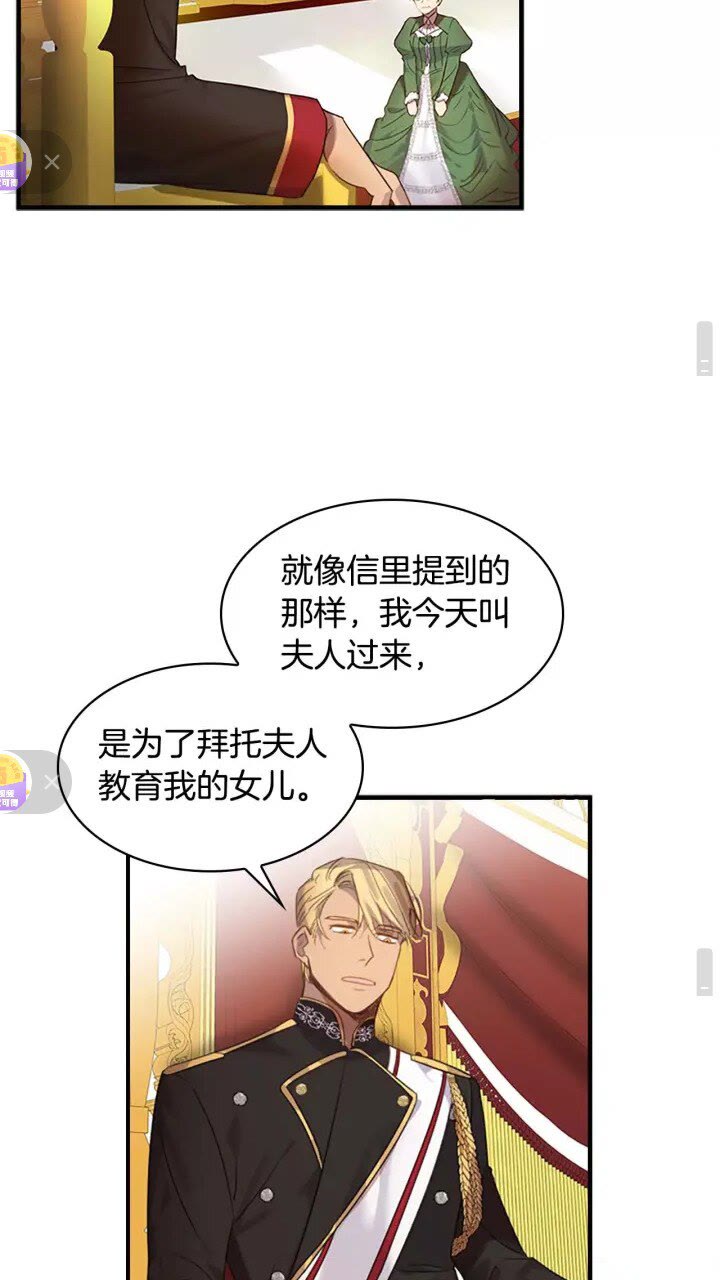 第11话 爱她就好好教育她53