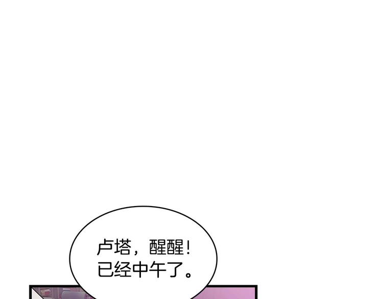 第7话 我女鹅的生日必须隆重！105