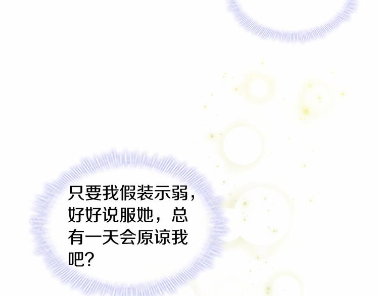 第54话 不要再靠近公主了！38