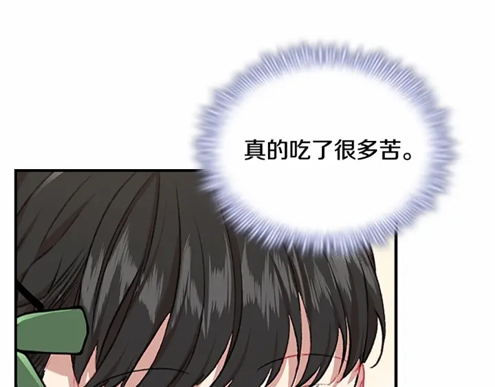 第62话 狼皮也有恋爱脑？75