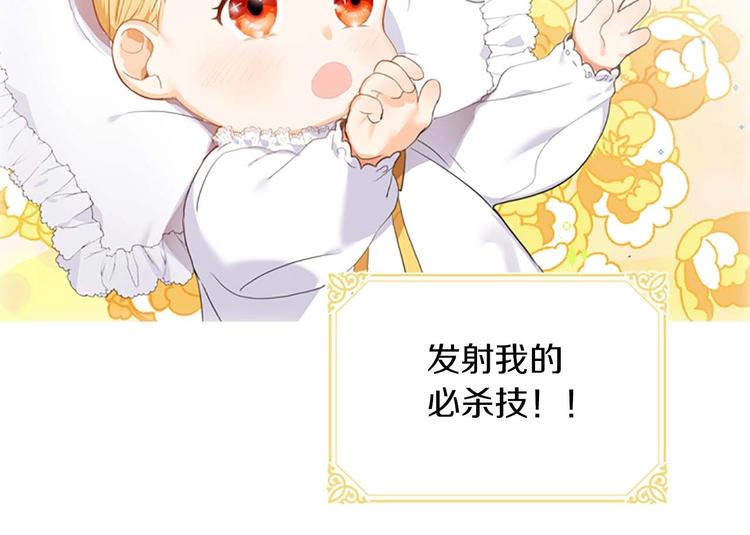 第2话 最快速度俘获父皇！41