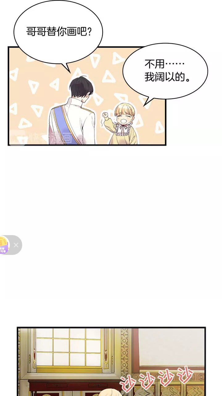 第14话 哥哥教我画画42