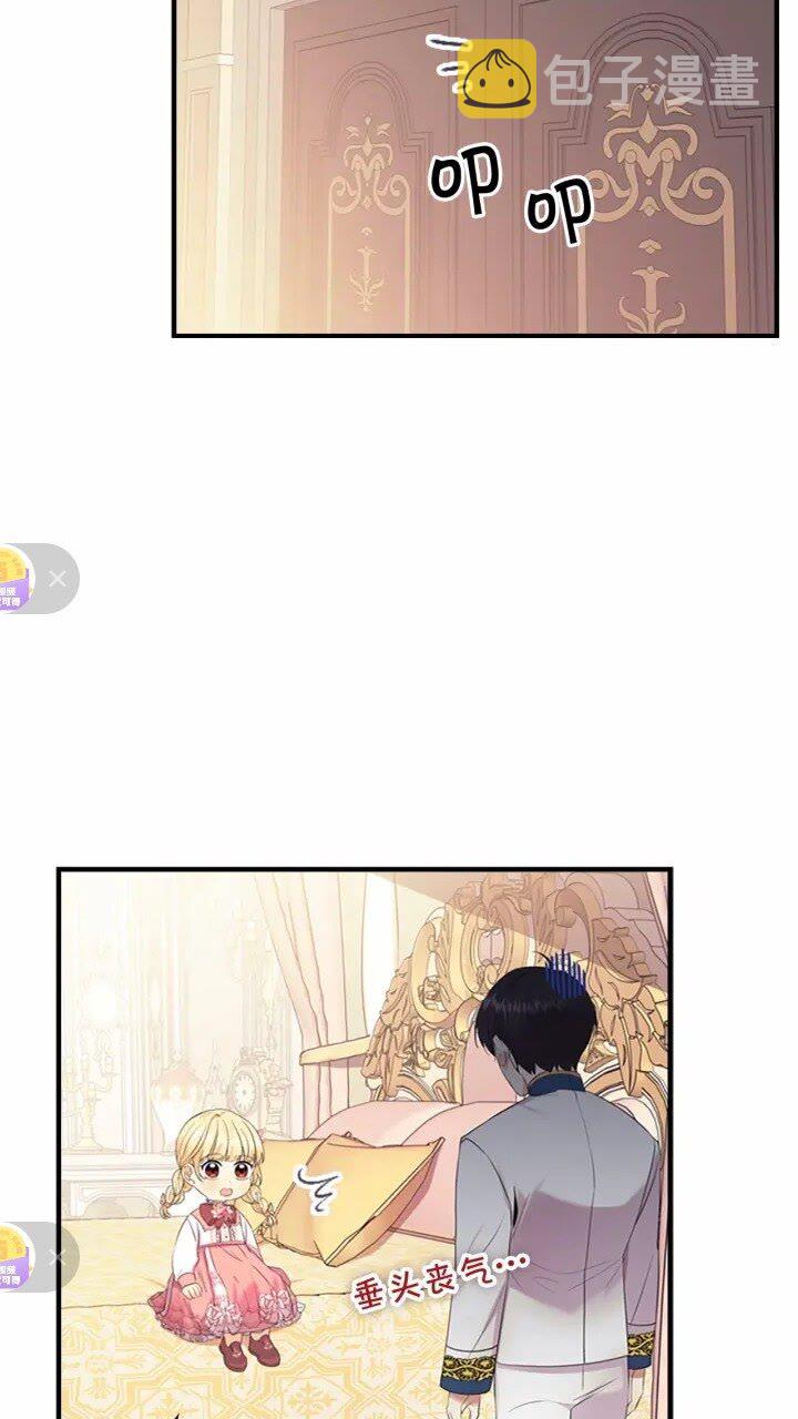第33话 我不想离开艾妮莎！64