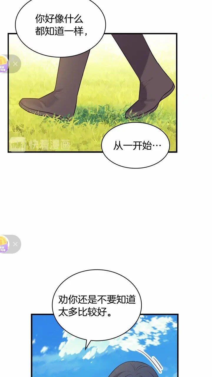第36话 真“公主抱”！69