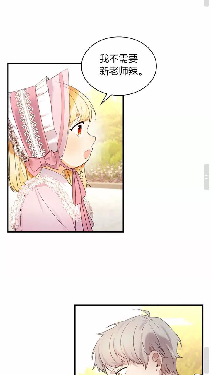 第25话 请对我负责34