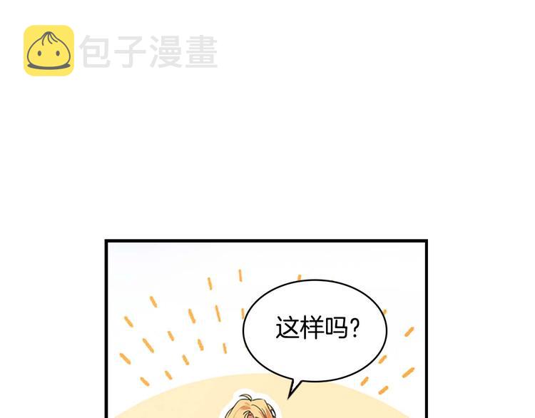 第5话 小公主“例行一善”92