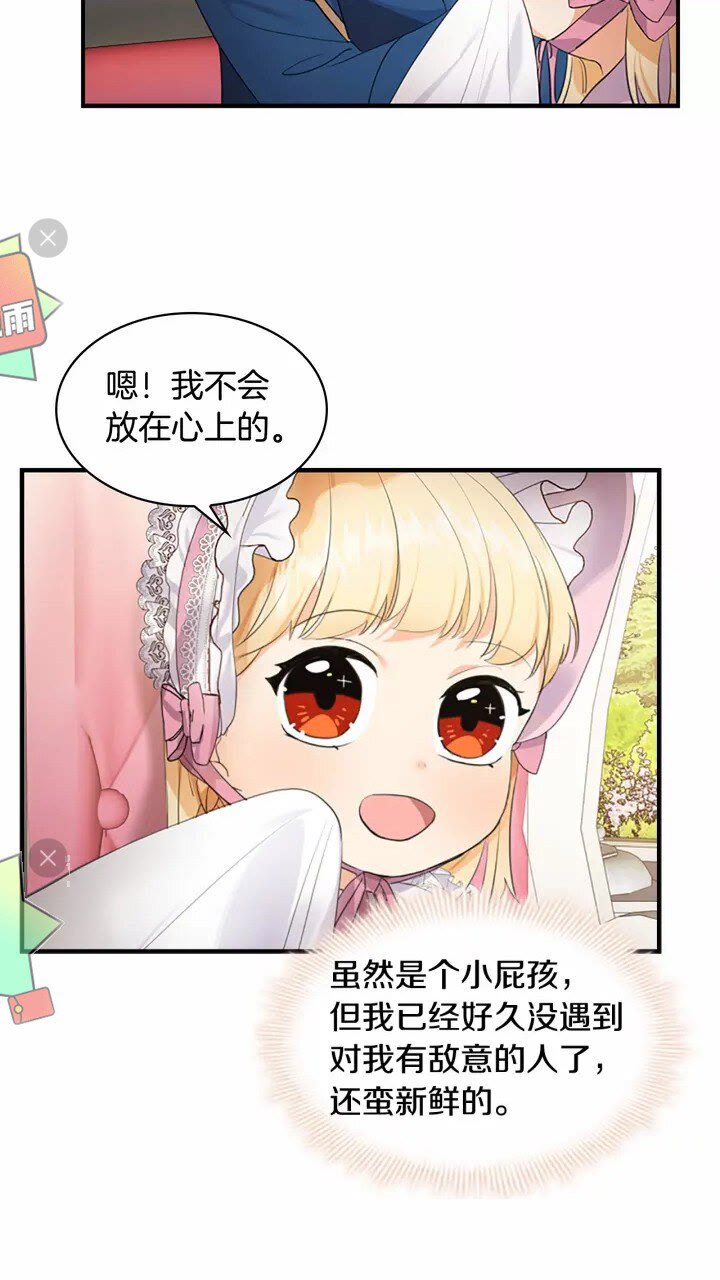 第24话 兄妹茶话会51