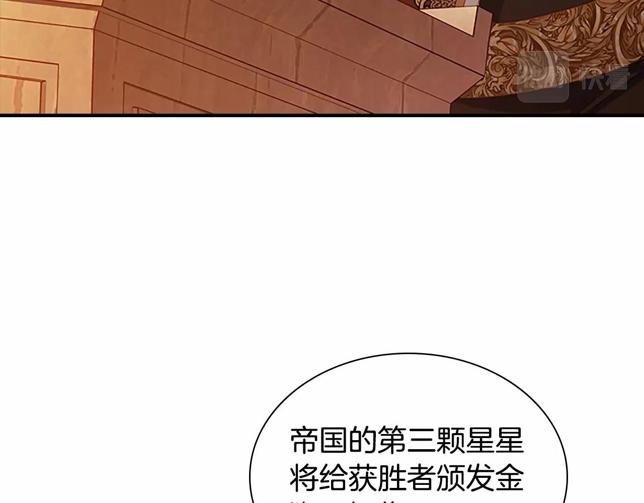 第2季完结 大法师必须跟我走！122