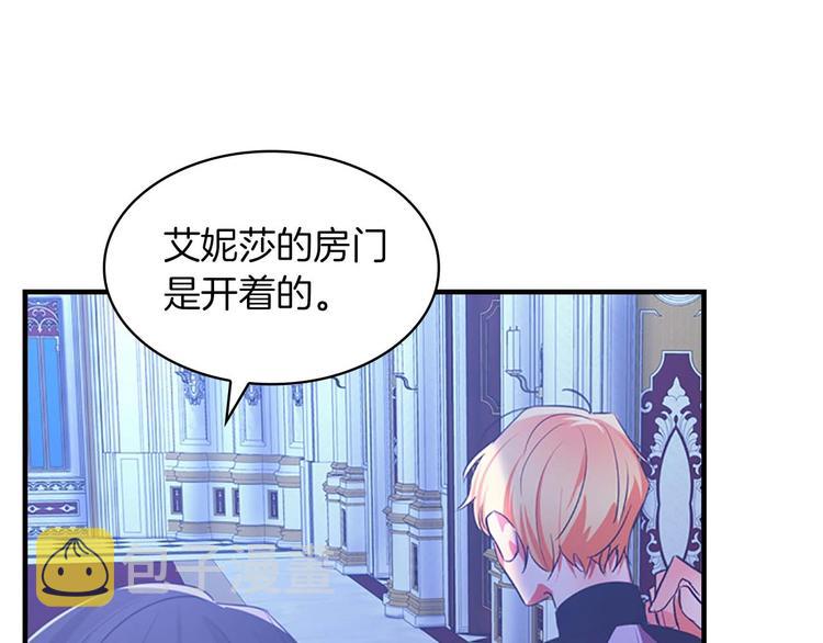 第3话 刺杀就是家常便饭86