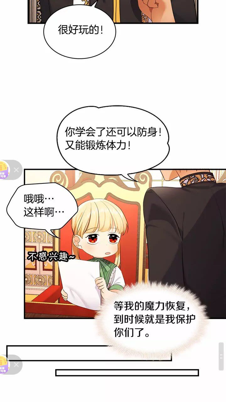 第26话 绑架34