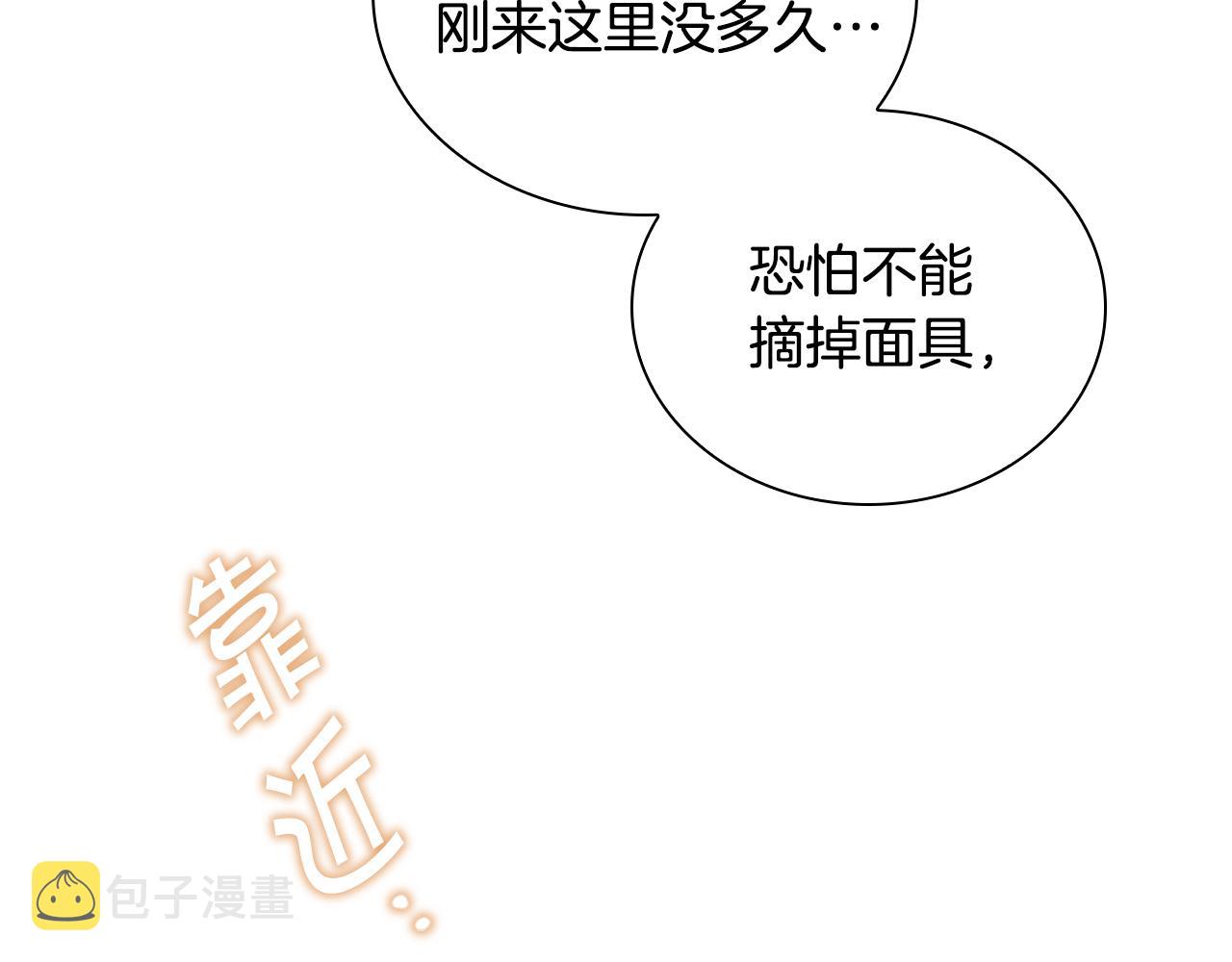 第100话 危险的美人11