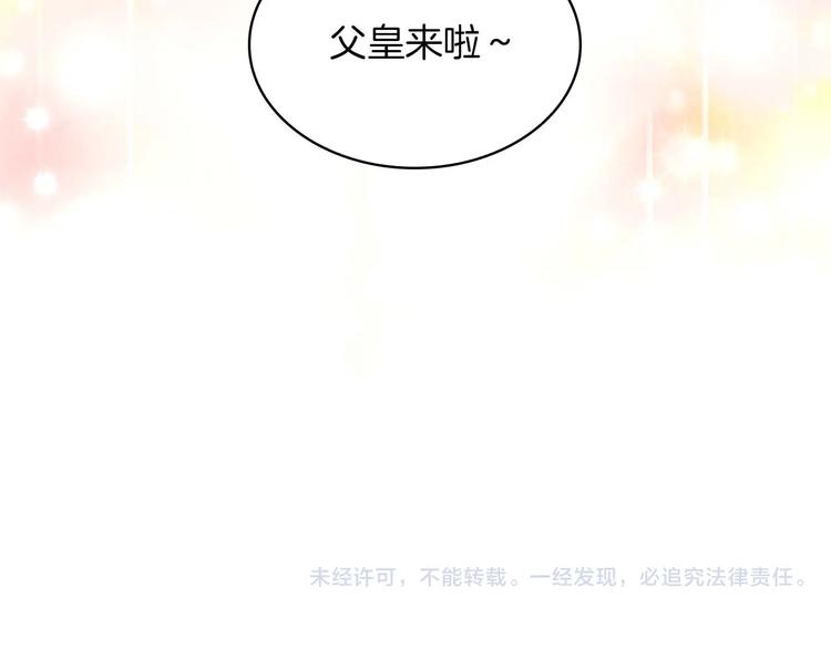 第1话 百转千年的第三颗星星186