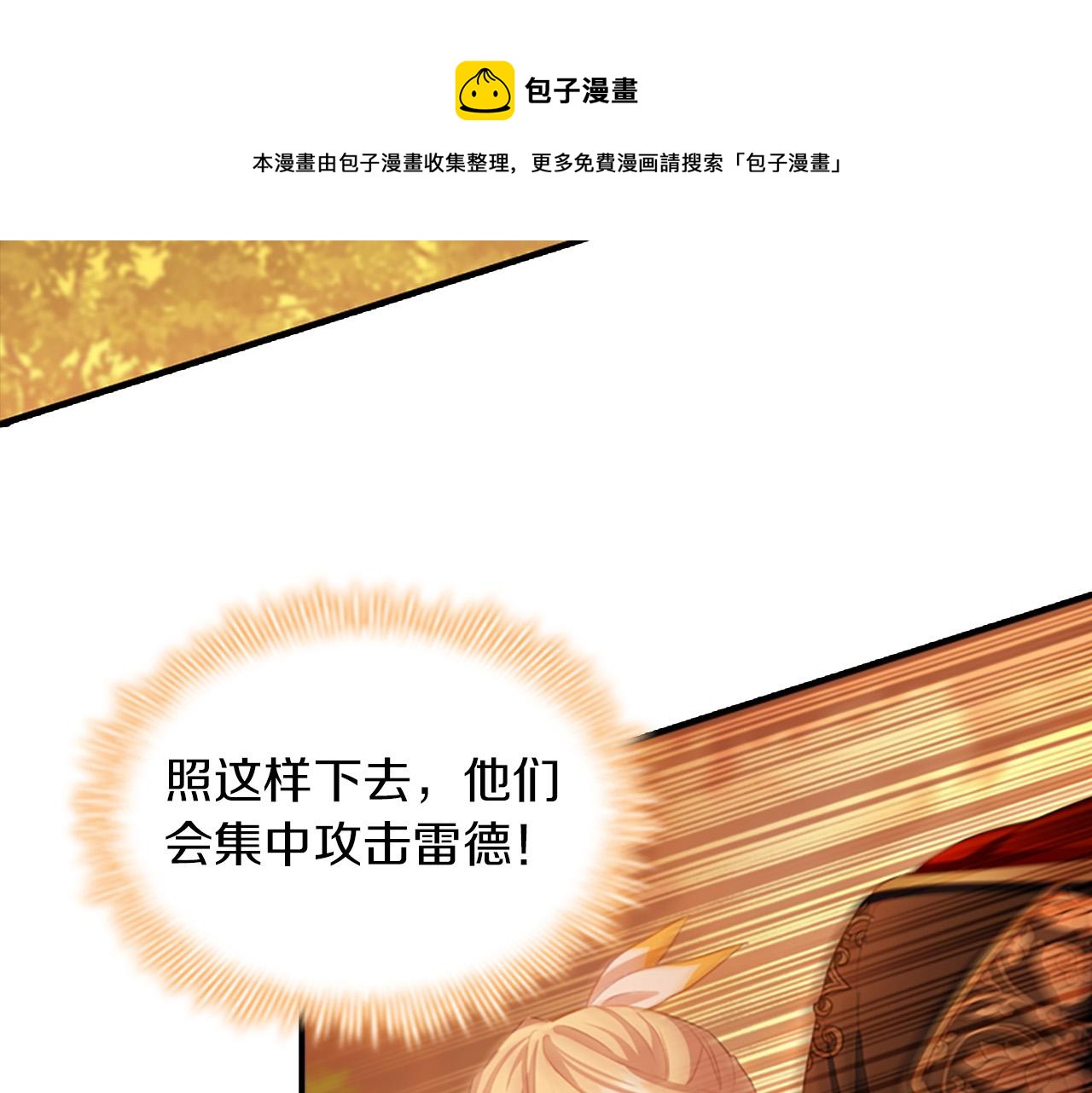 第88话 真假小公主8