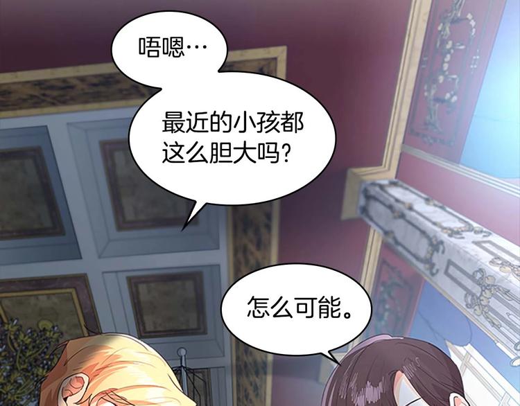 第4话 妹控哥哥开始争宠55