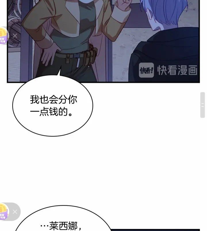 第42话 她是我孙女19
