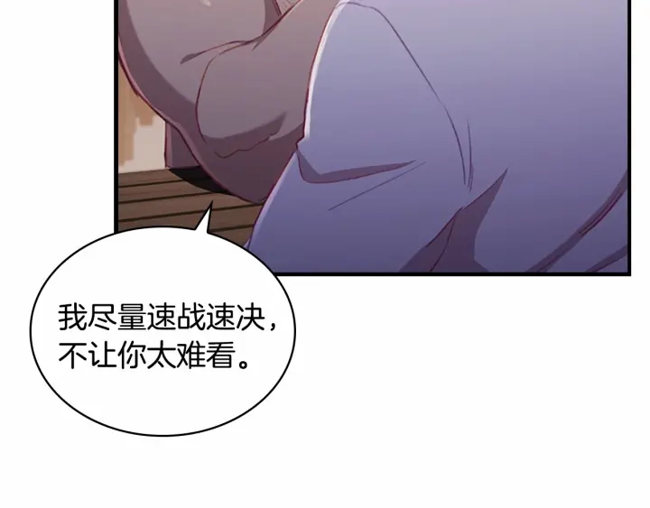 第73话 赢得奖品！86